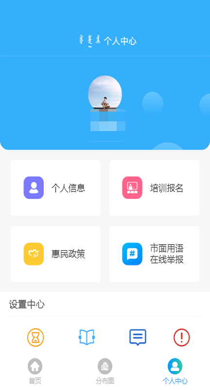 东胜民族之家app下载