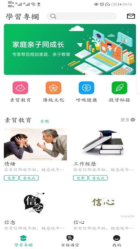 泰麓学堂app下载安装