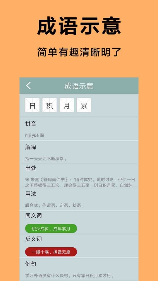 王牌答人游戏 截图0