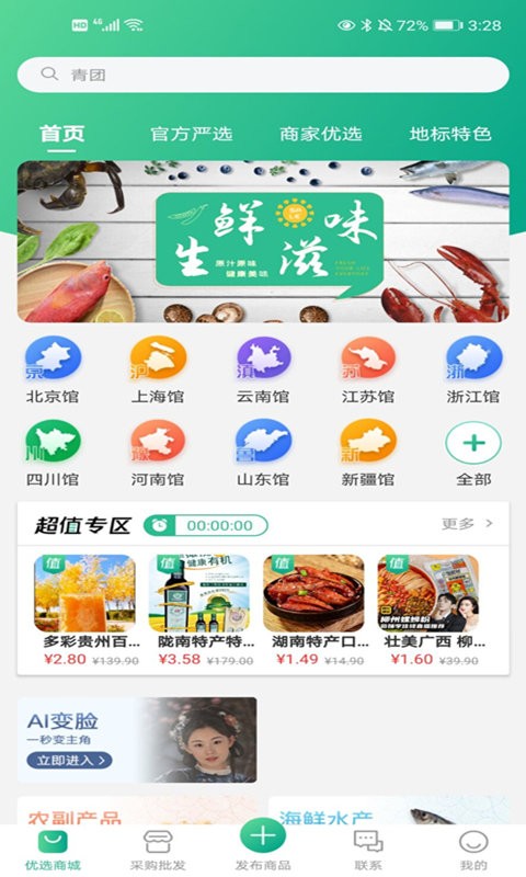 咕咕集市app v1.1.46 安卓版1