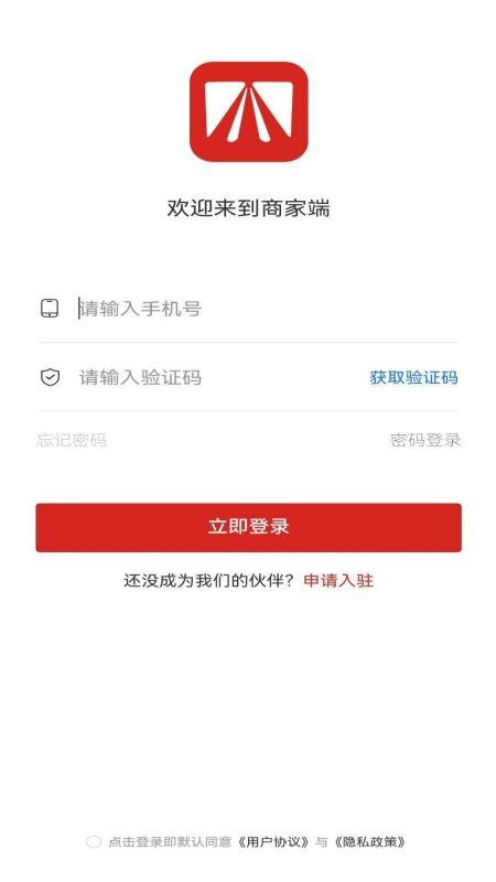 鑫缘商家app官方下载