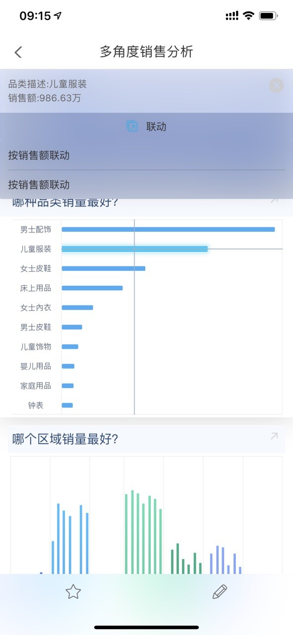 数据分析v11官方版