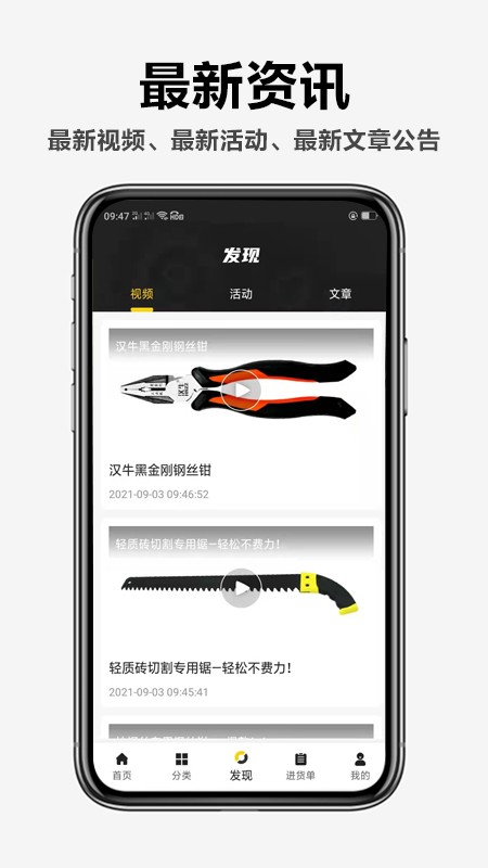 汉牛工业品商城 截图2