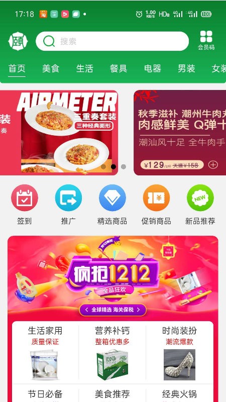 中颐美好app最新版下载