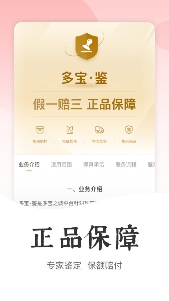 多宝之城app下载