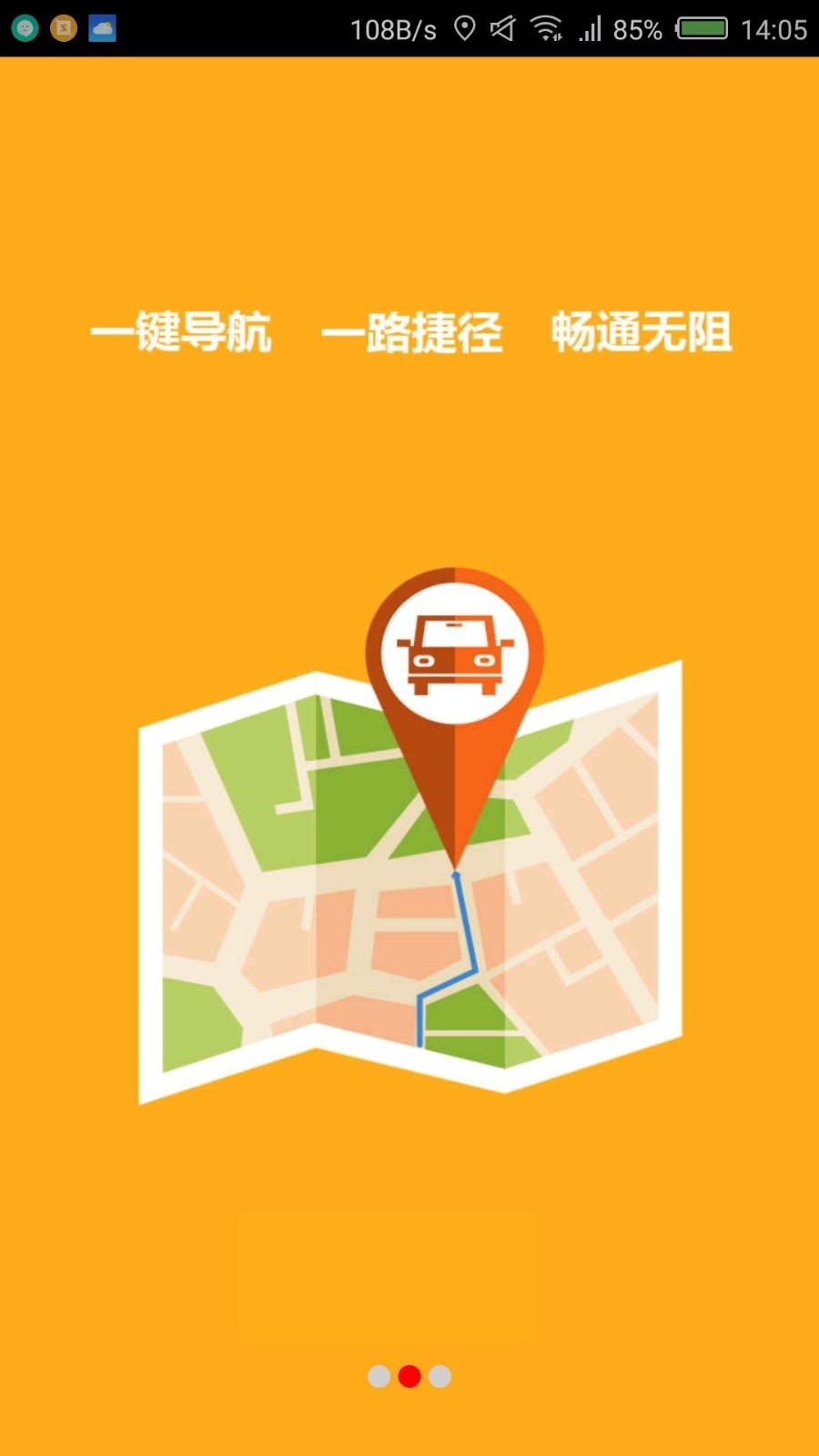 常熟智慧停车app