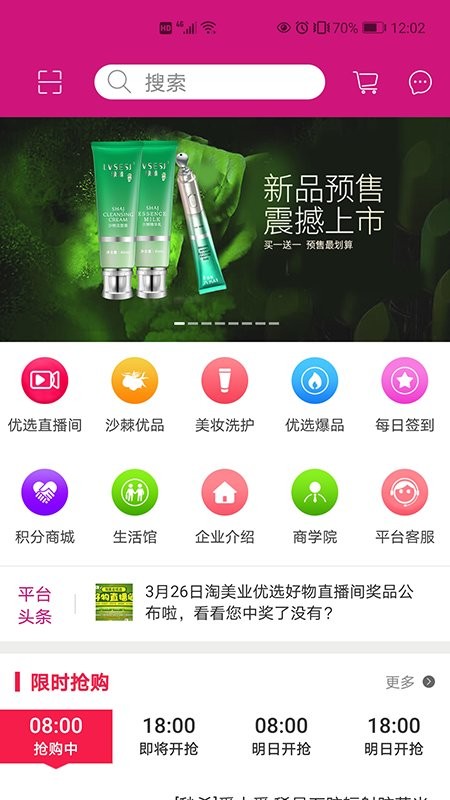 淘美业app官方下载
