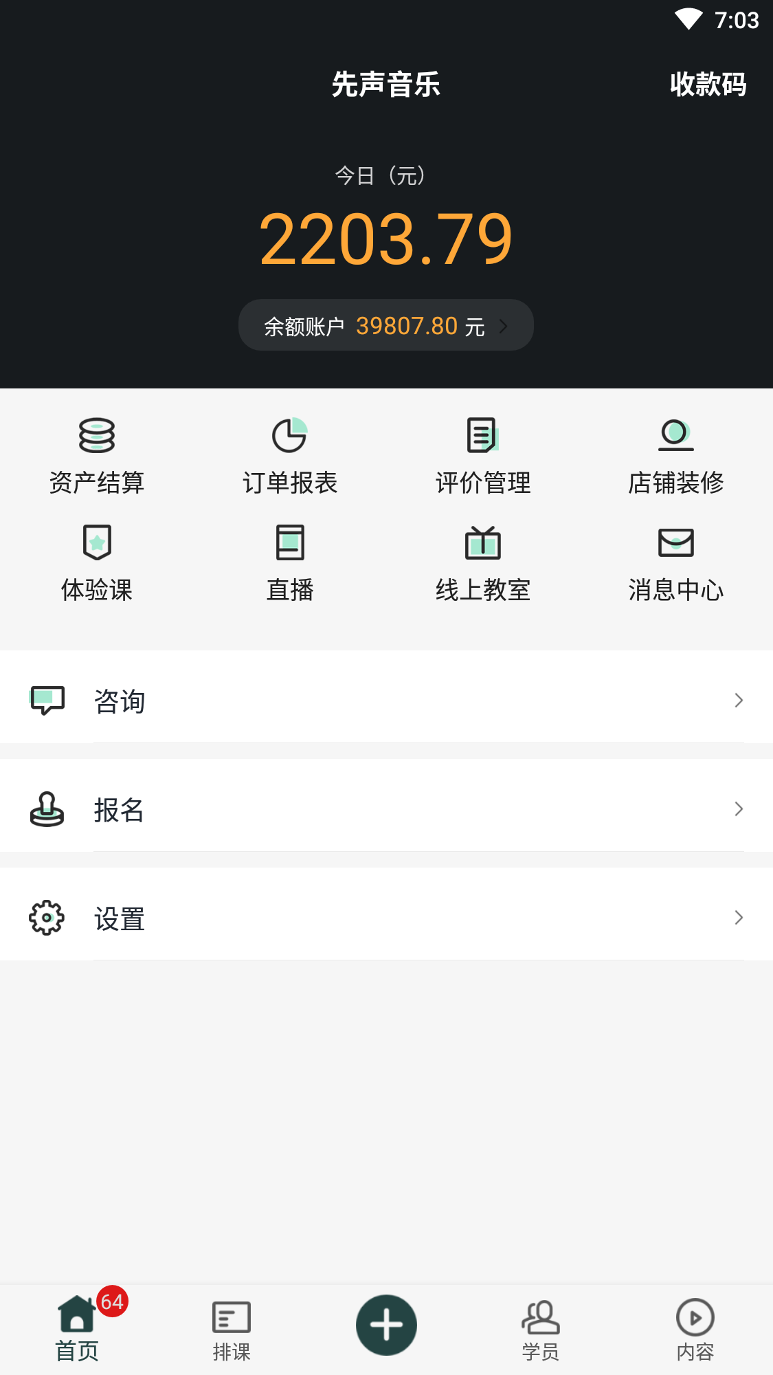 大魚浪管家app