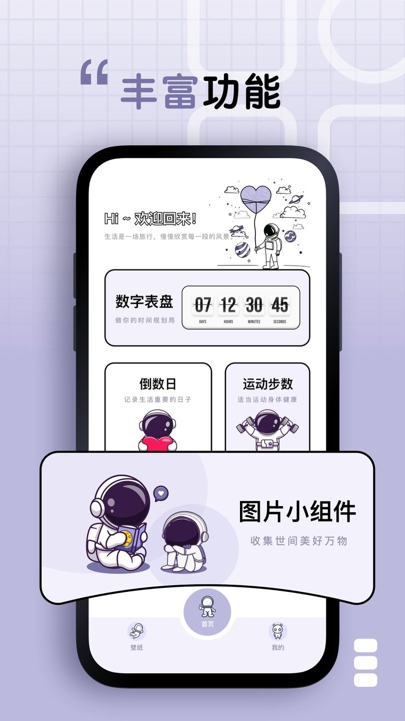 静静表盘官方版