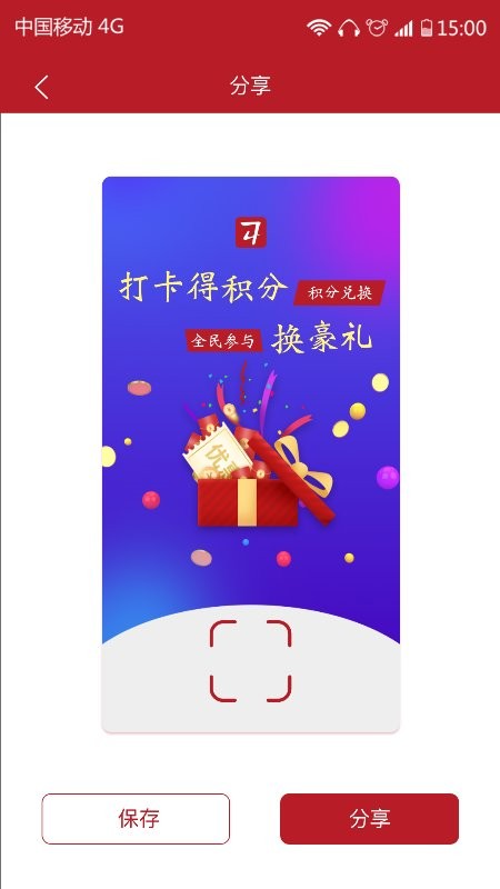 同创生活平台 截图1