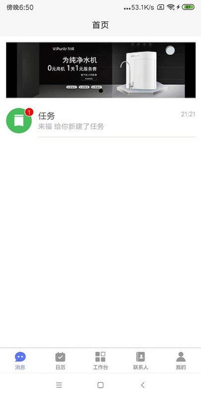 智管家app下载