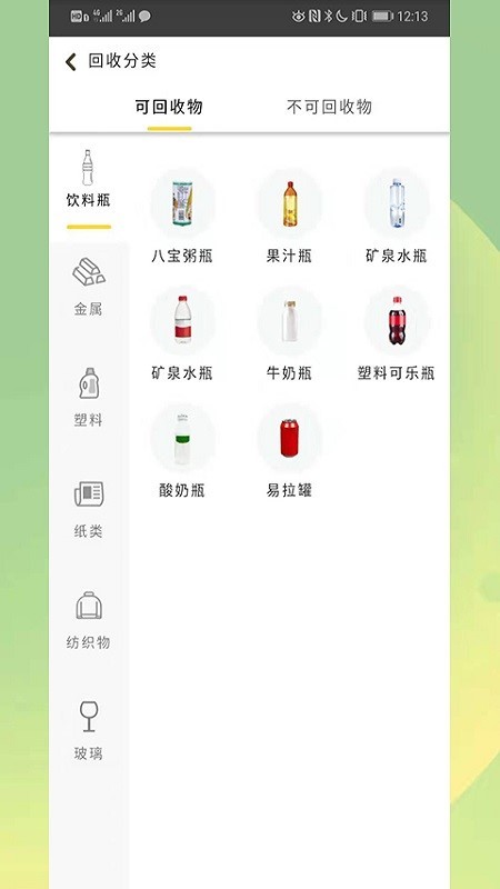 环保服务平台app下载