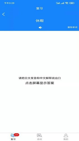 千寻霓虹语日语学习软件 v1.0.0 安卓版2