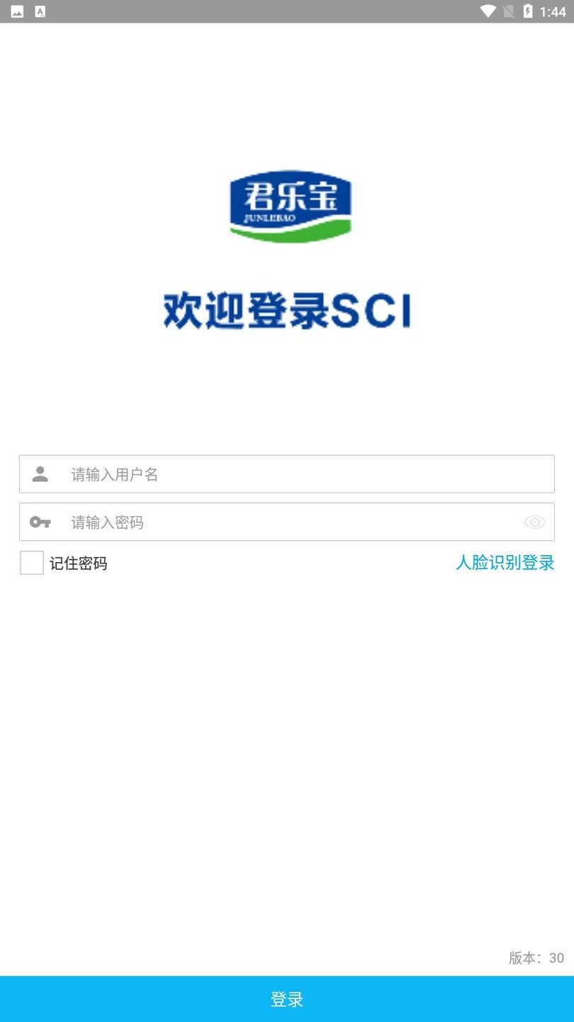 君乐宝SCI app 截图1