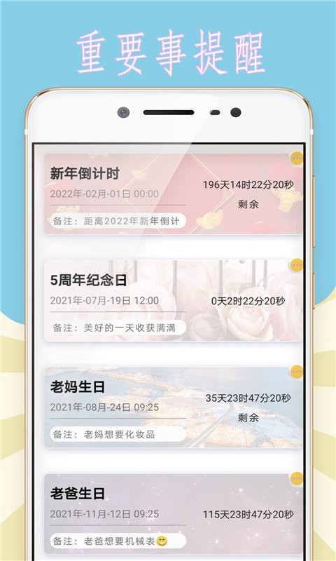 小猪的时间管理app 截图0