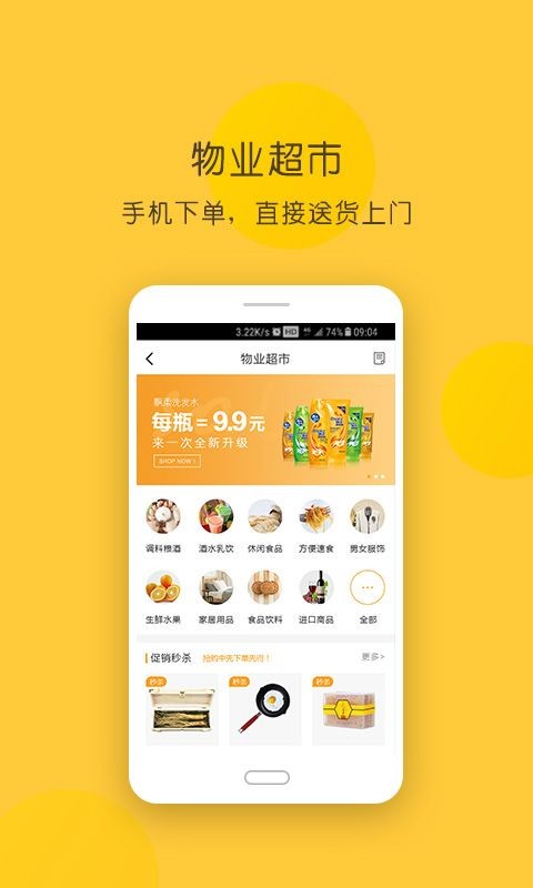 楼里楼外app