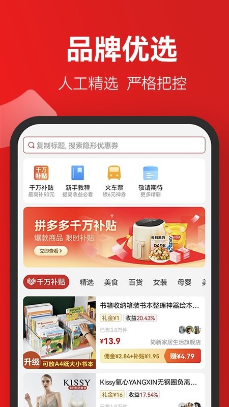 省团优选app下载