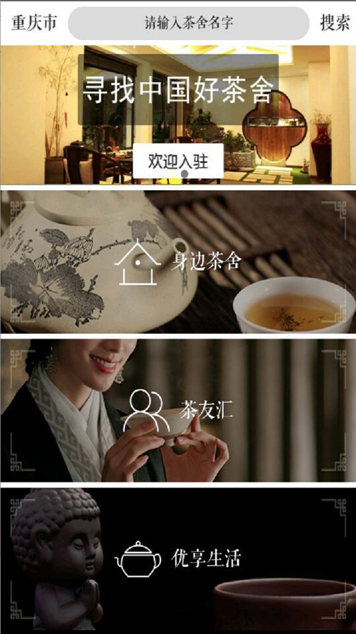 小吾優(yōu)茶app