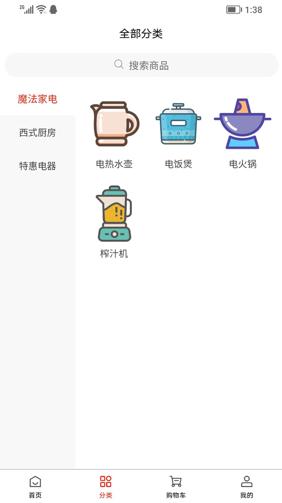 维构商城app v1.0.0 安卓版1