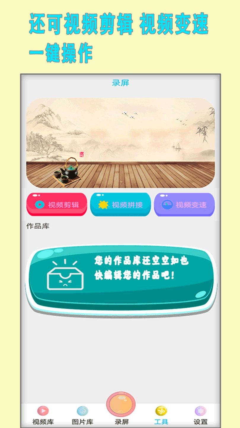 小熊录制app