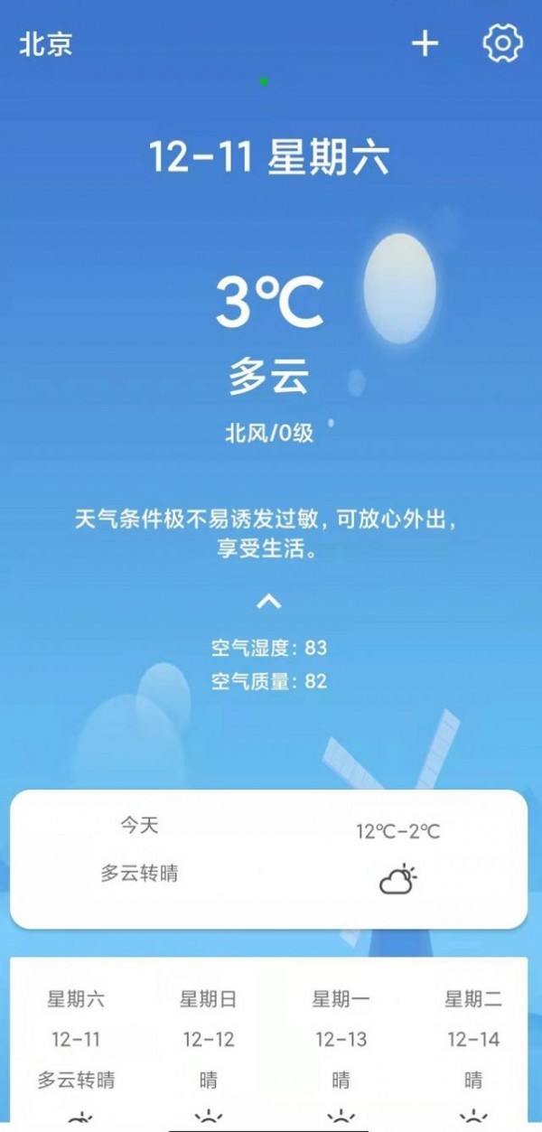 天气随身报app下载