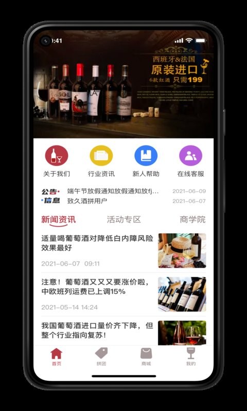 荣亿拼app