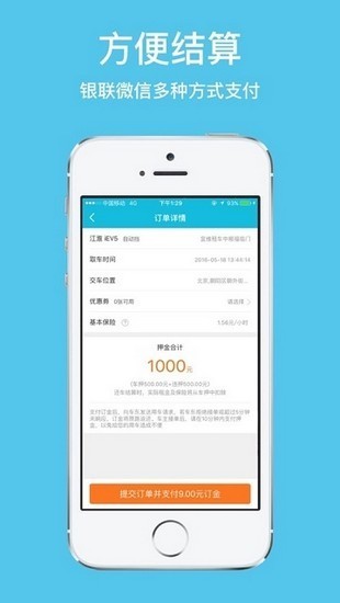 羅莊公務出行app