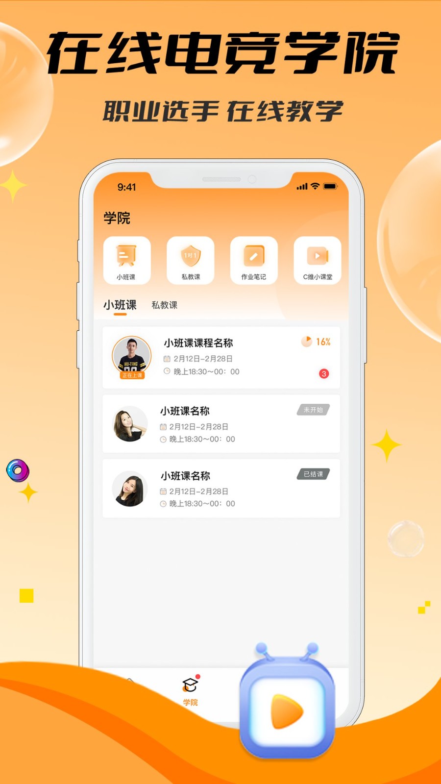 C维电竞平台软件 v2.0.7 安卓版1