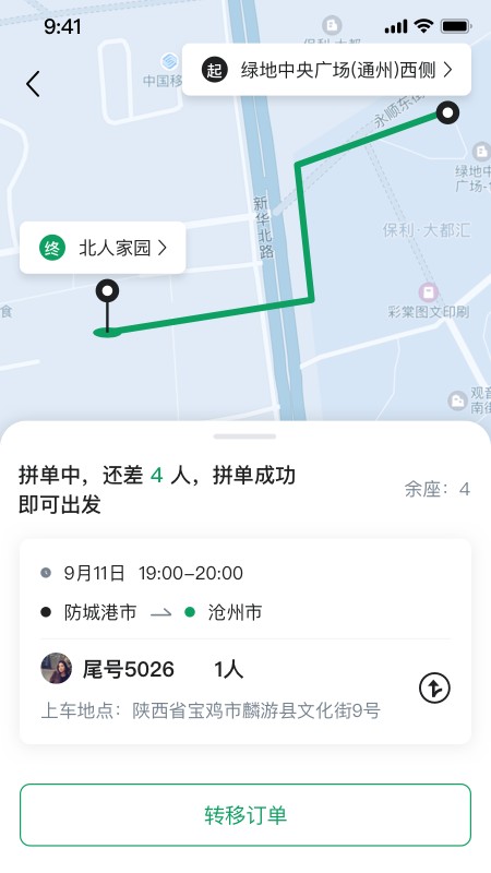 老兵約車司機端下載安裝