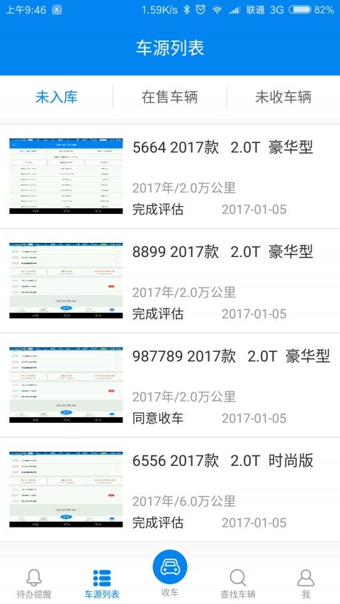 隆筹好车app