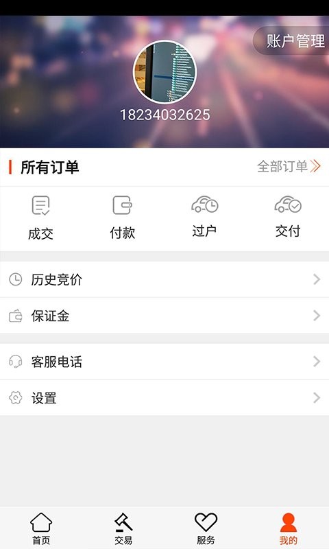 爱拍车app