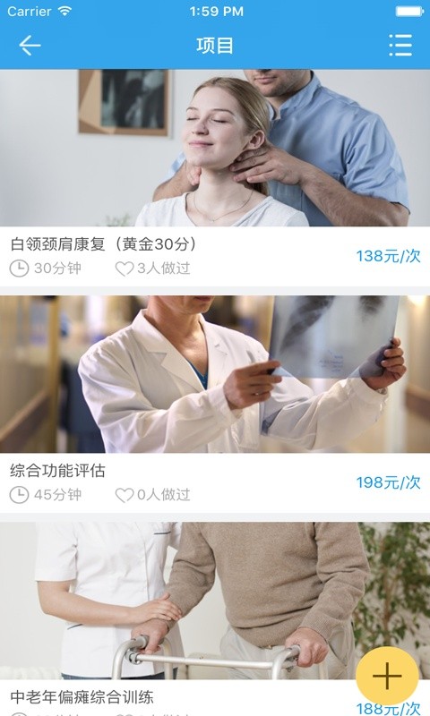 康复大师app