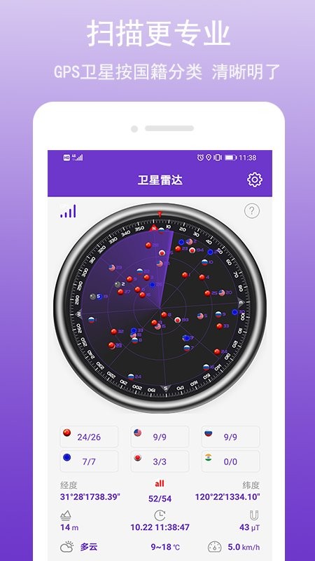 gps万能工具软件下载