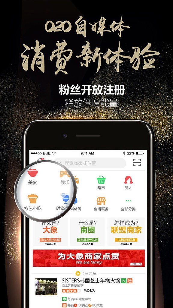 蚂蚁大象app