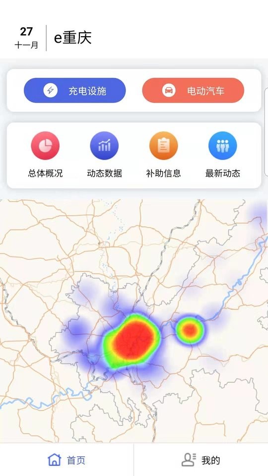 e重庆app下载