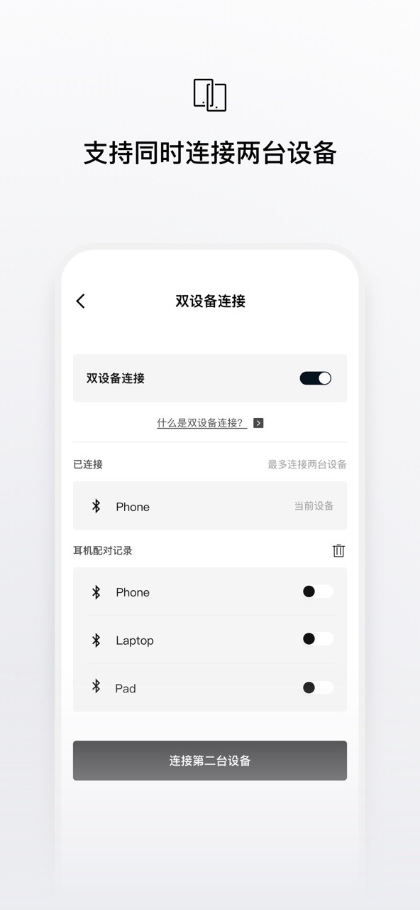 shokz骨传导耳机软件 截图0