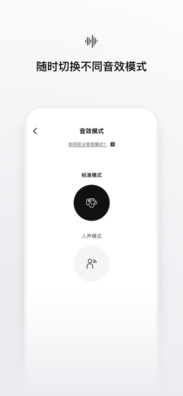 shokz骨传导耳机软件 截图1