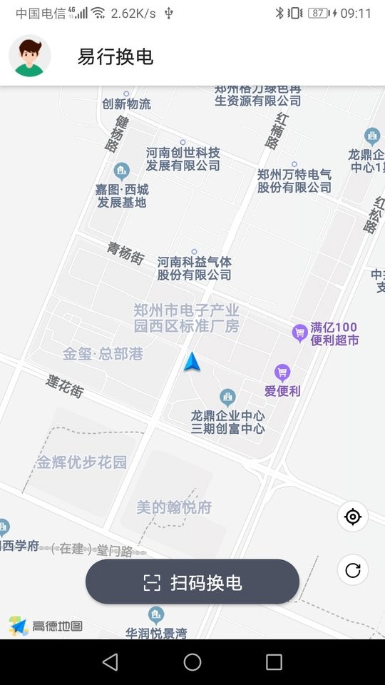 易行换电app下载