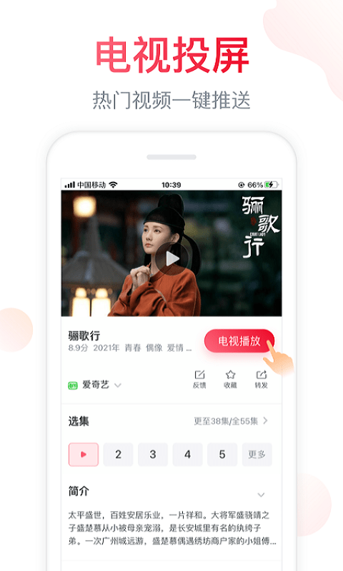 海信电视微助手app最新版