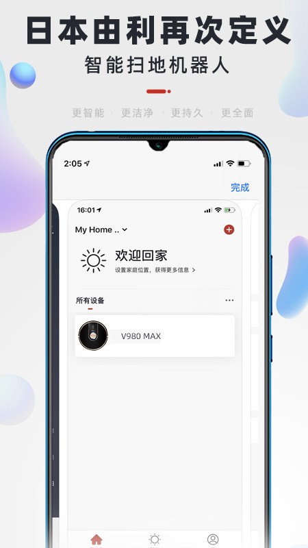 UoniHomeapp