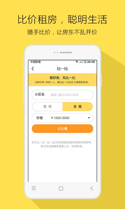 小螺趣租app下载