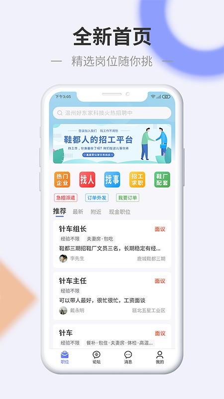 信东家app下载