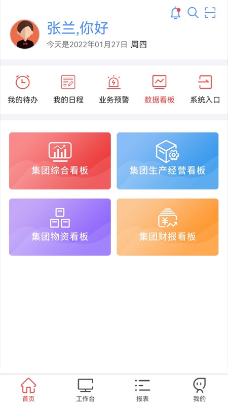 贵州桥梁最新版 v3.9.1 安卓版1