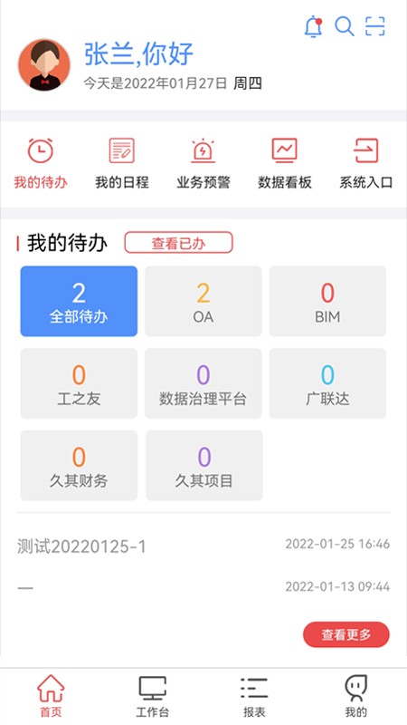 贵州桥梁app下载