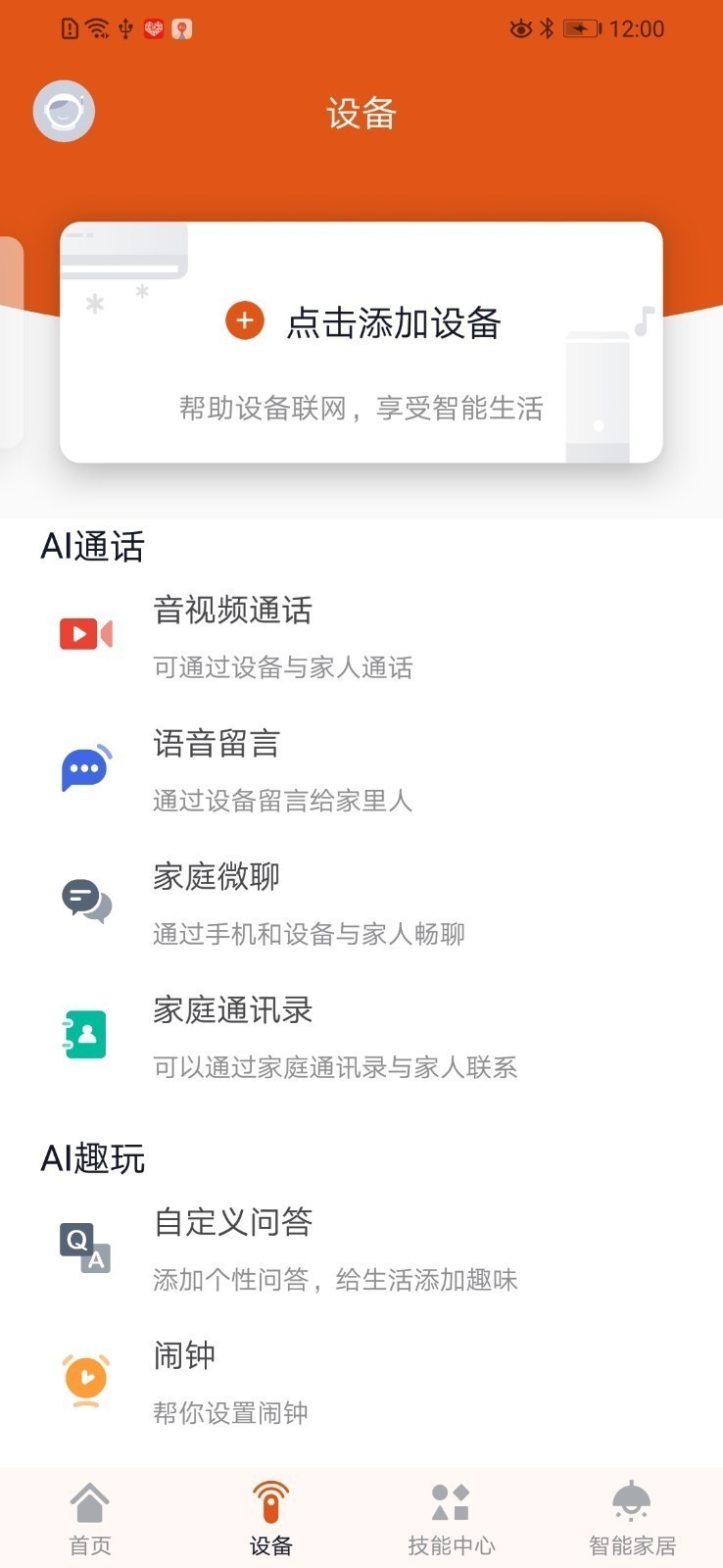 樂美科技app