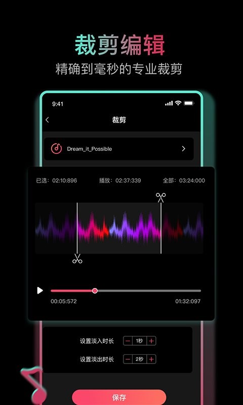 音乐剪辑合成大师app