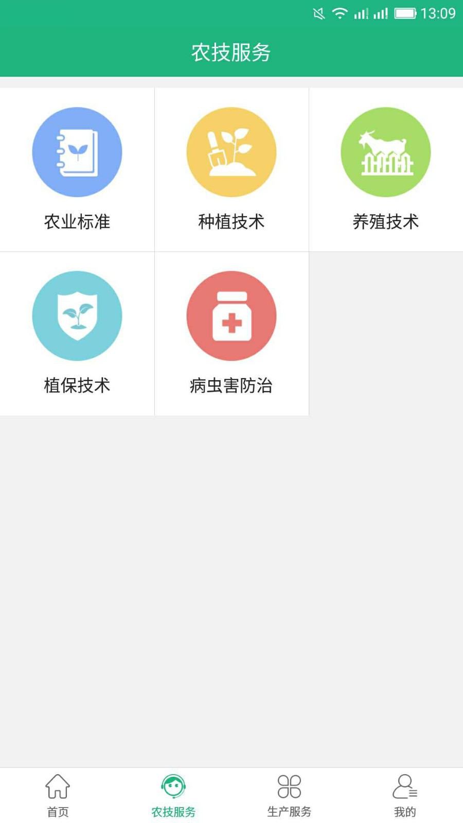 宿迁惠农云app