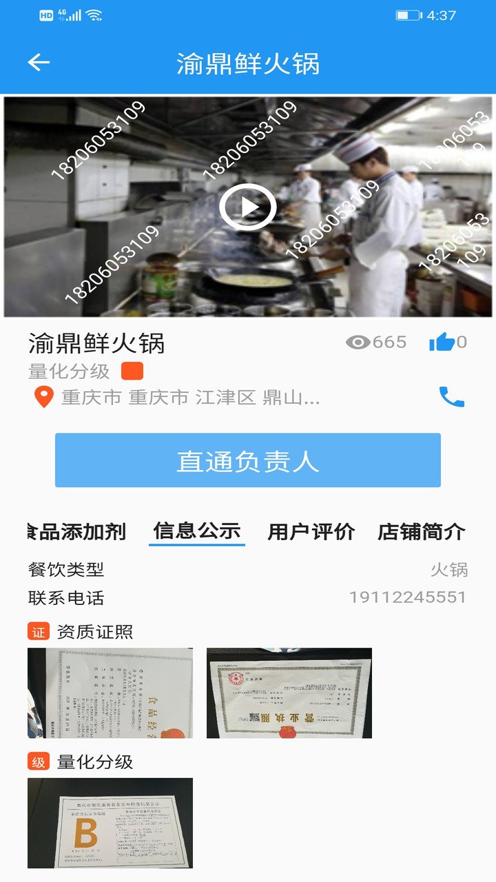 重庆市阳光食品官方版 截图1