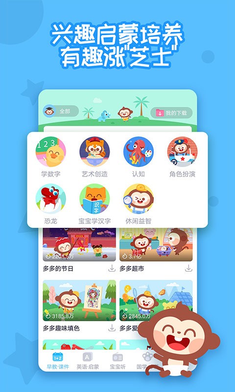 多多快乐童年免费版 v1.8.07 安卓版3