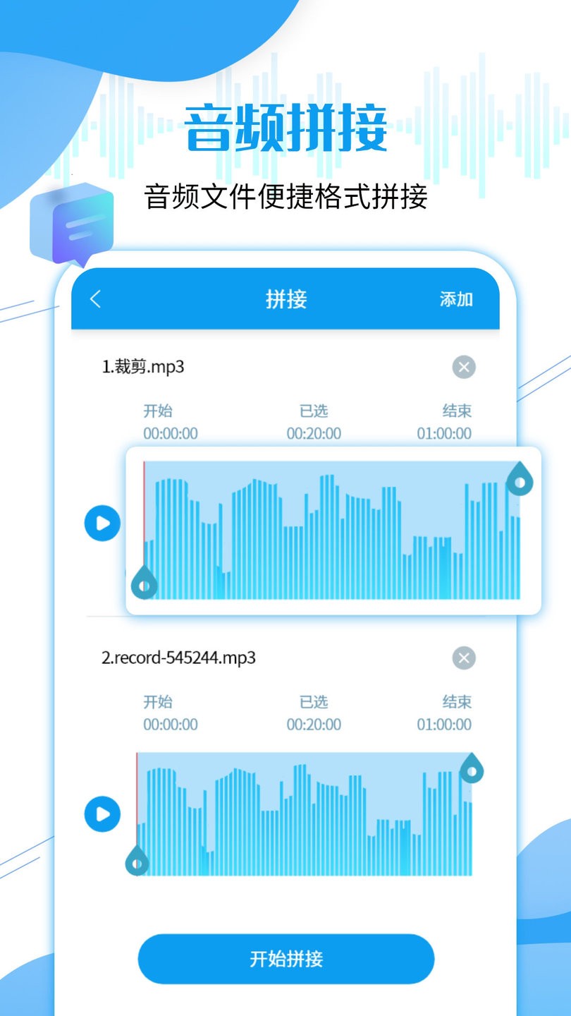 语音导出工具app v2.8.8 安卓版0